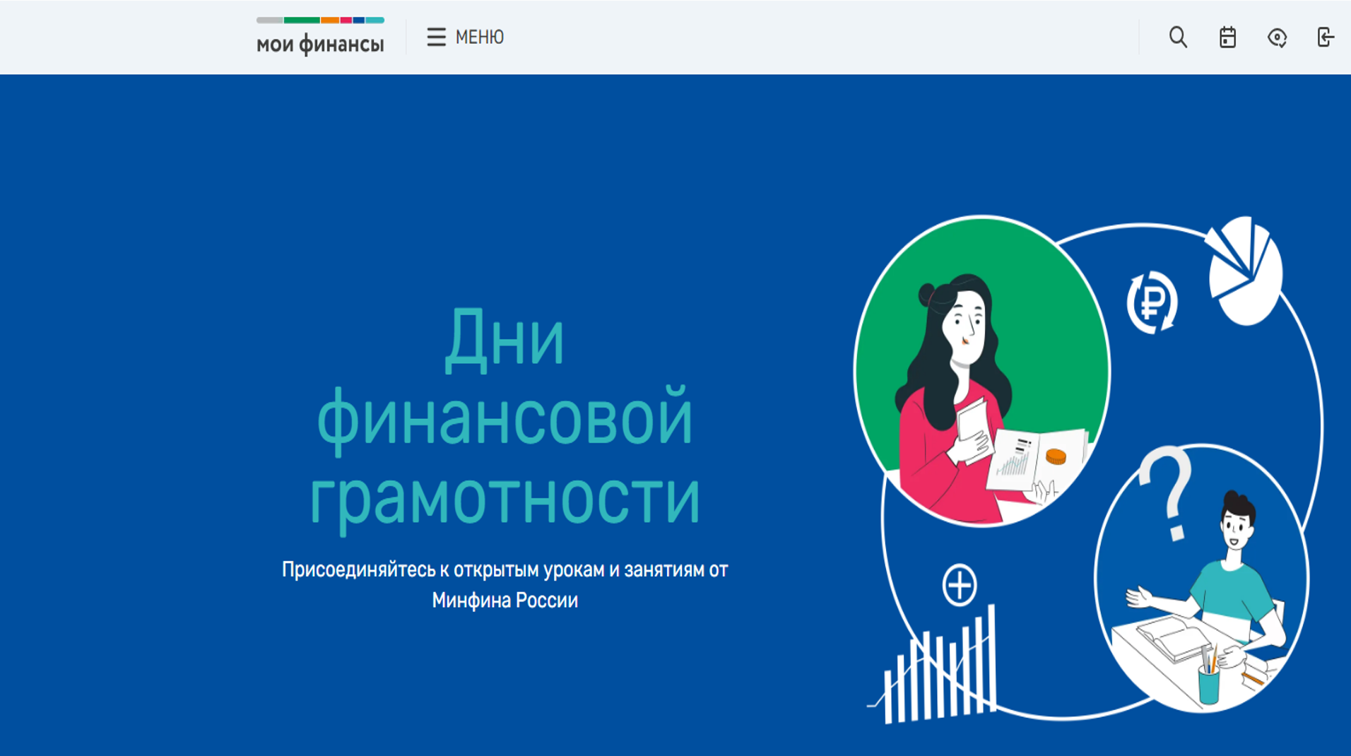 Формирование финансовой грамотности учащихся.